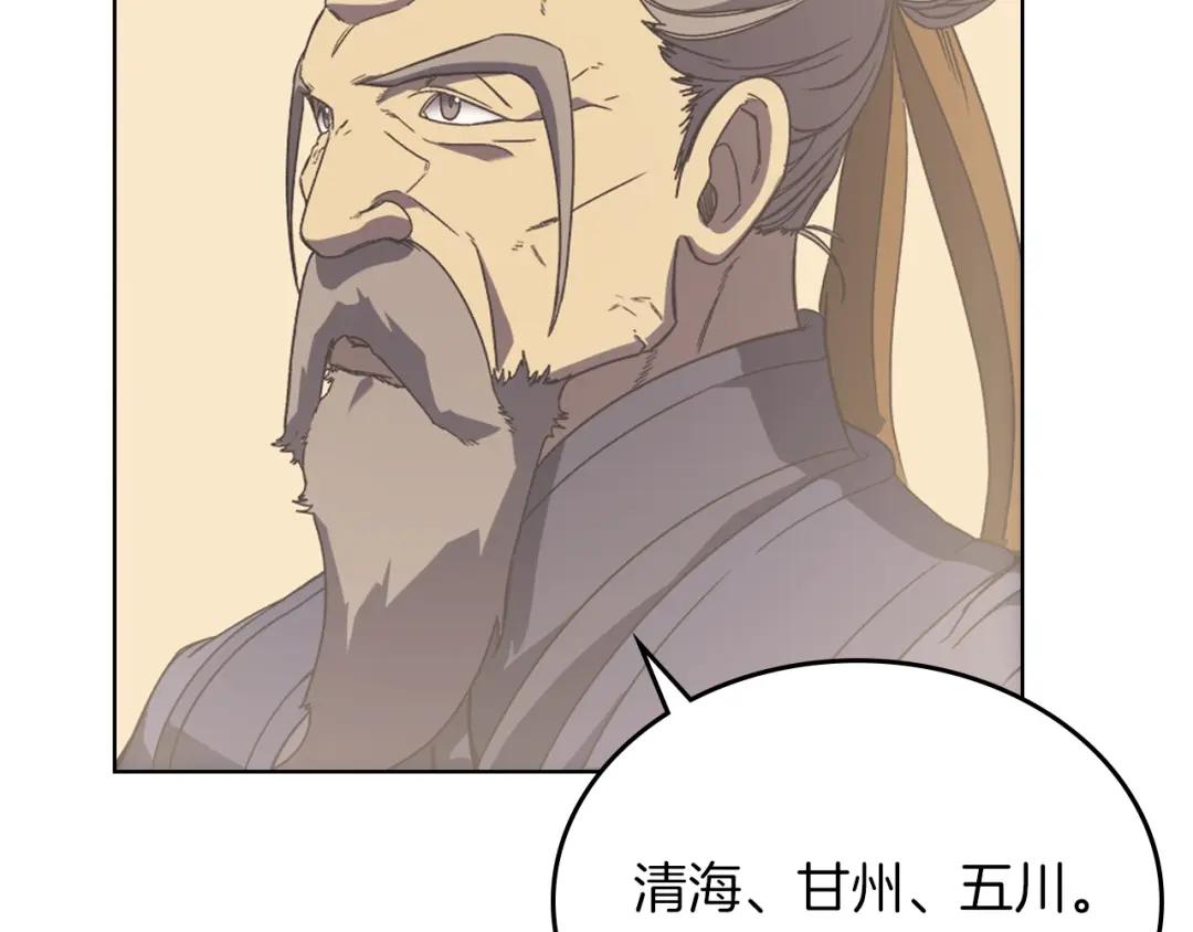 第3话 教主的承诺 第47页
