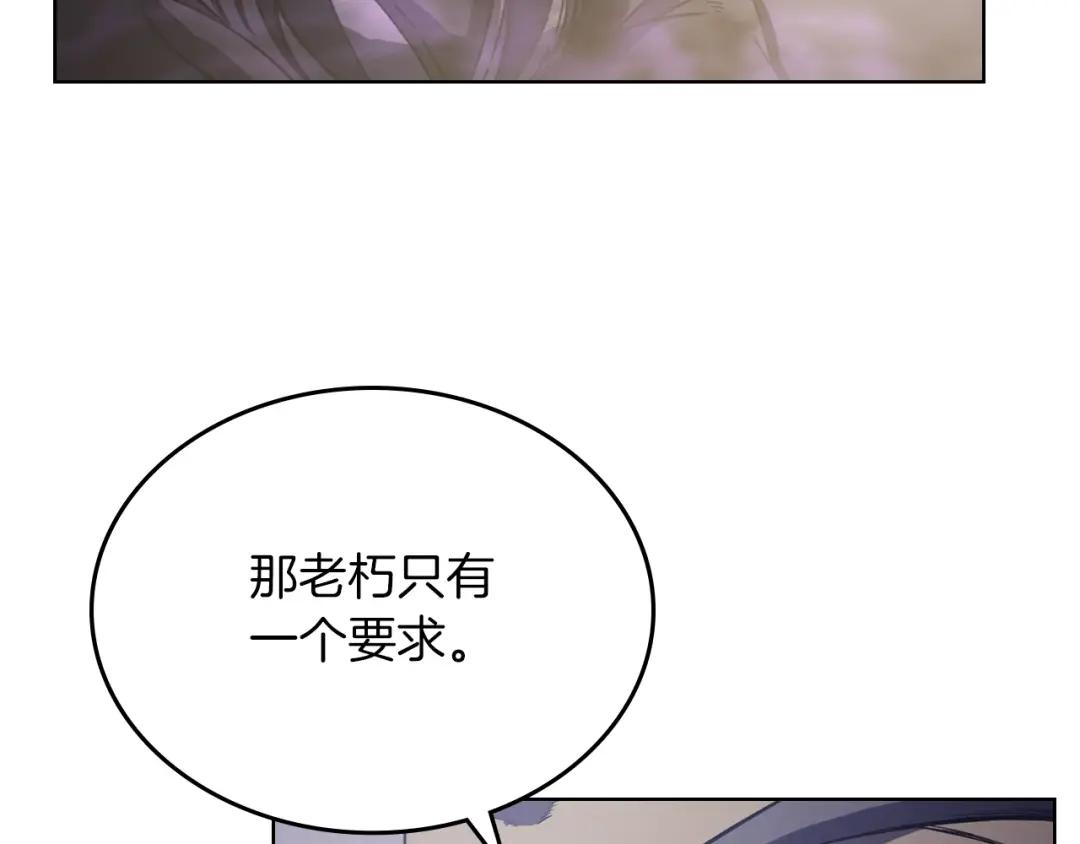 第3话 教主的承诺 第50页