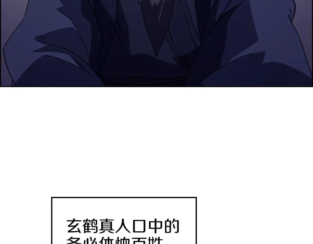 第3话 教主的承诺 第54页