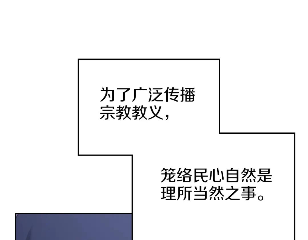 第3话 教主的承诺 第61页
