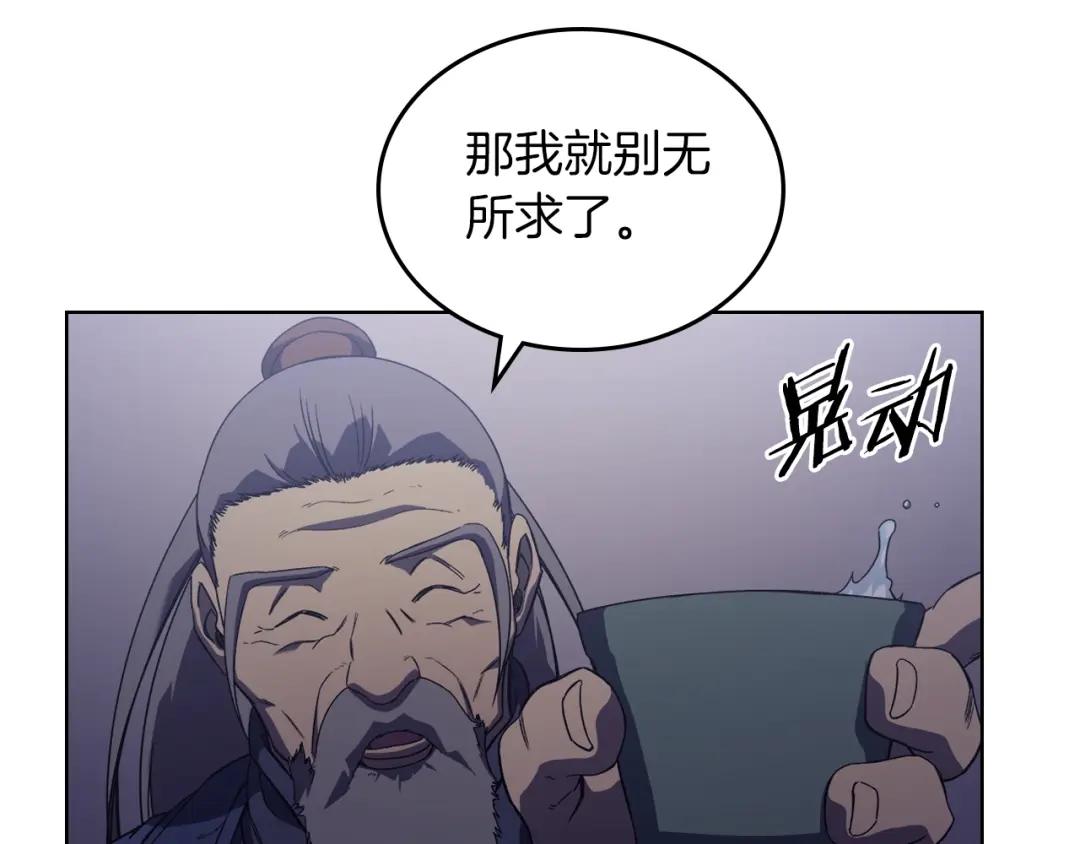 第3话 教主的承诺 第65页