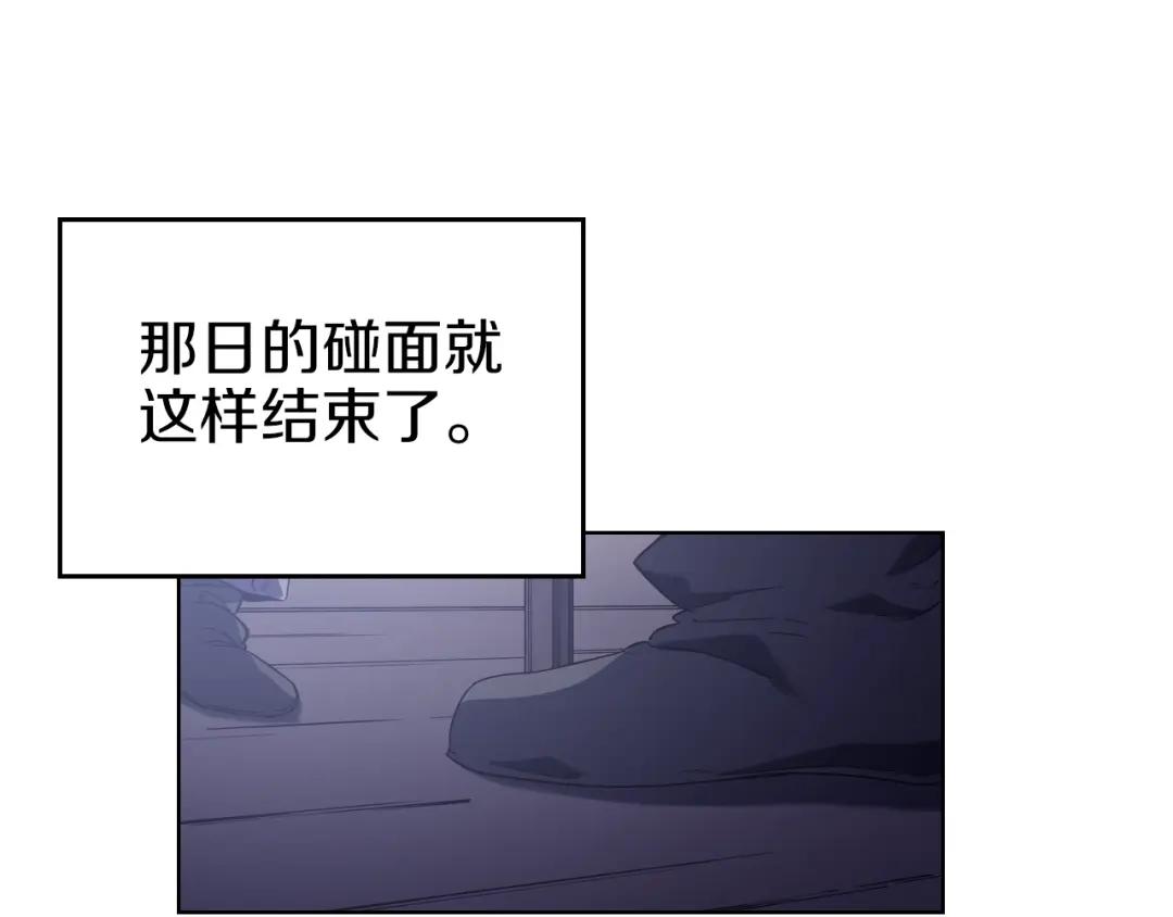 第3话 教主的承诺 第67页