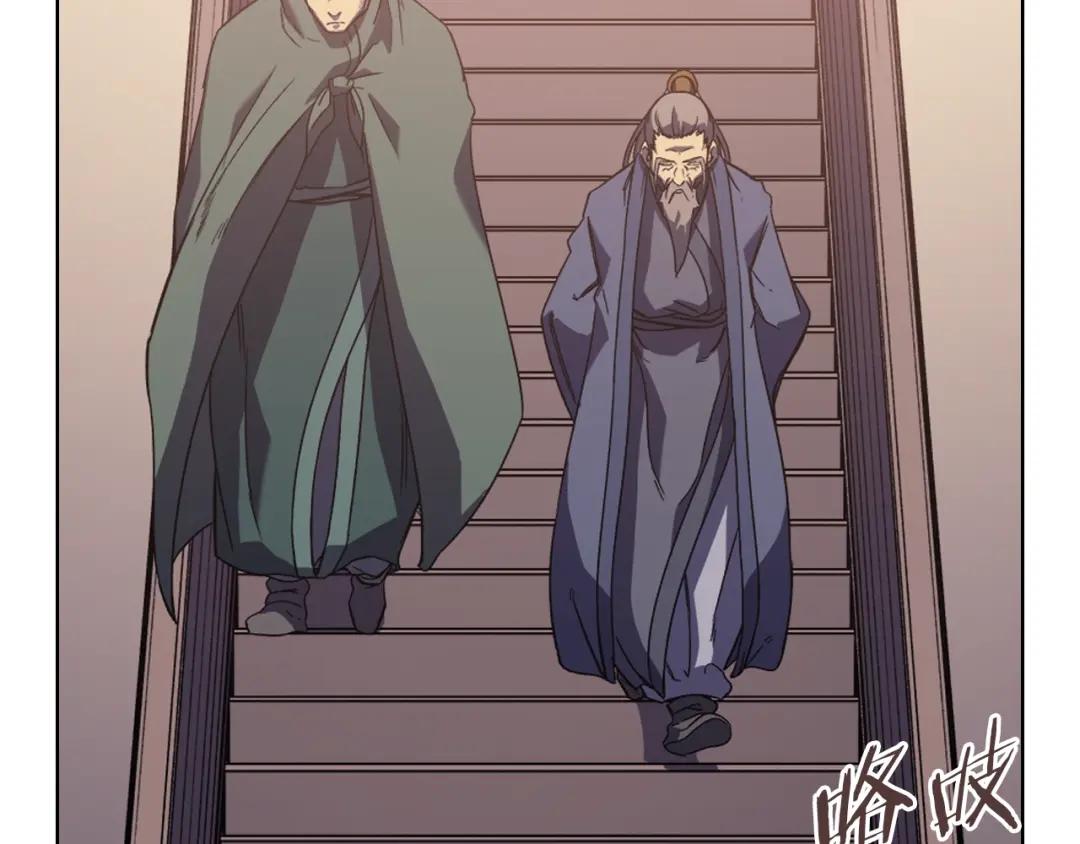 第3话 教主的承诺 第69页