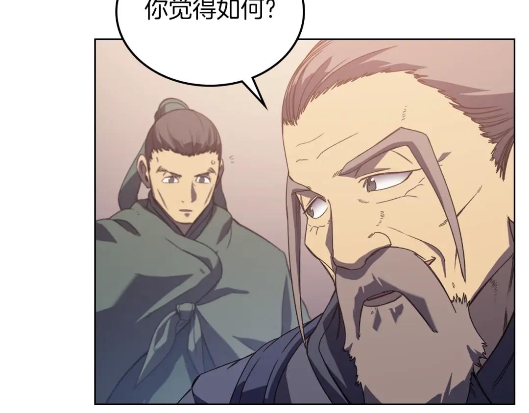 第3话 教主的承诺 第71页