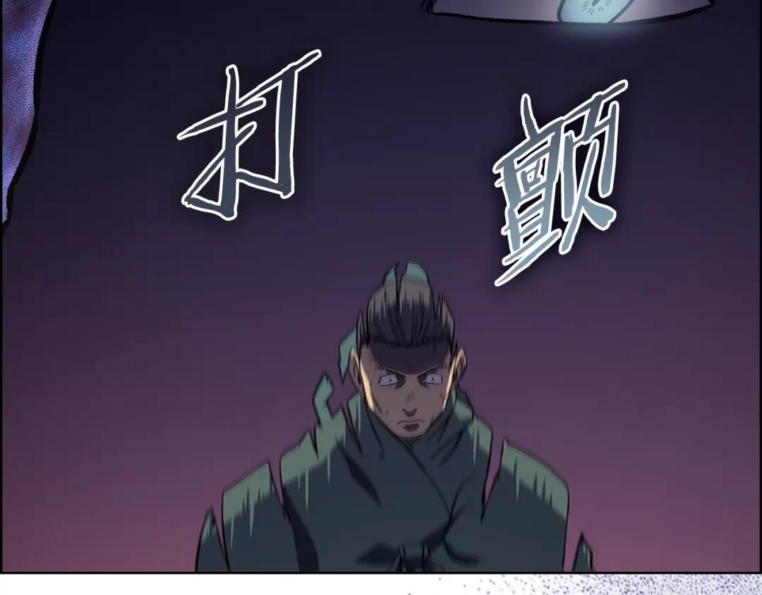 第3话 教主的承诺 第73页
