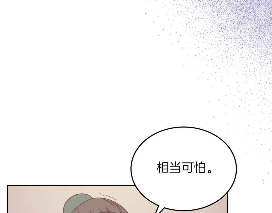 第3话 教主的承诺 第74页