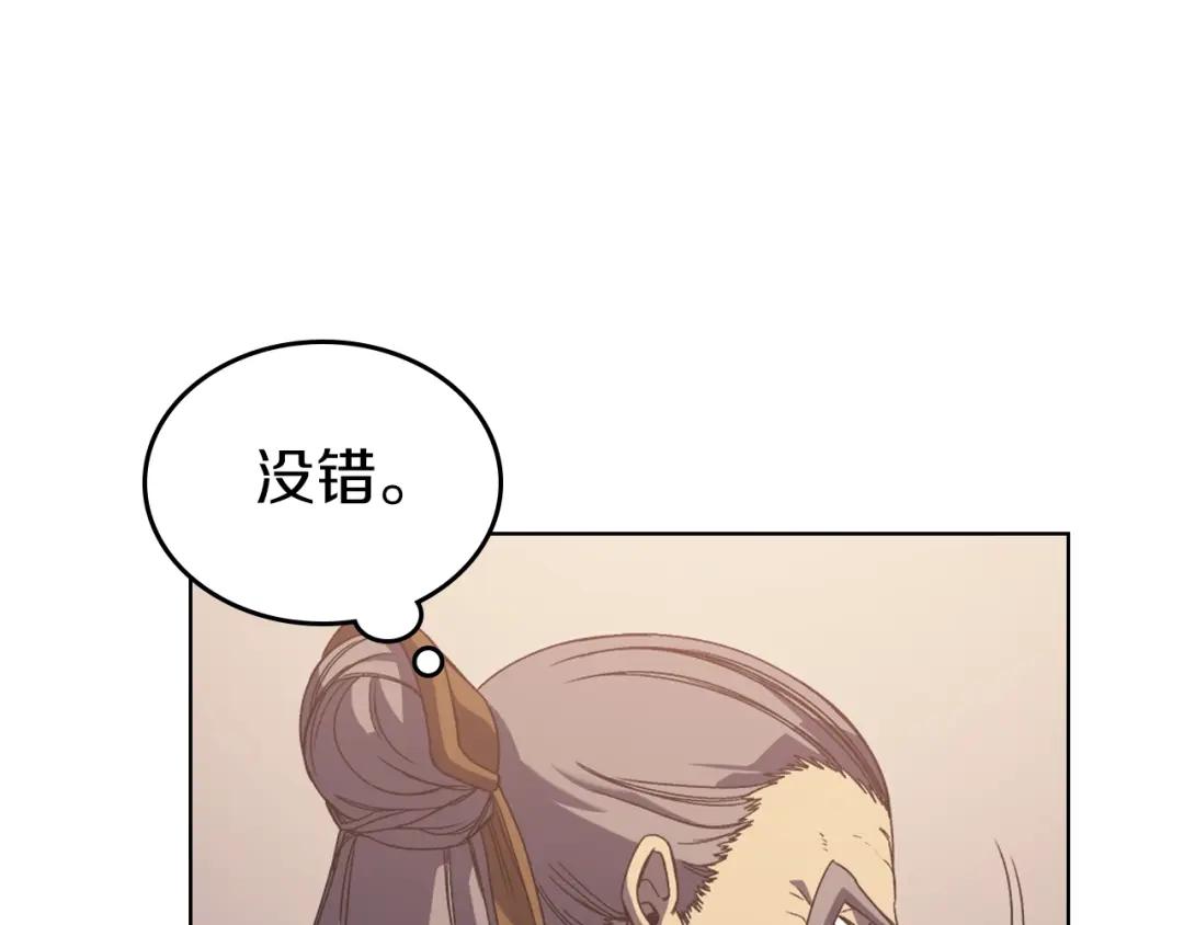 第3话 教主的承诺 第76页