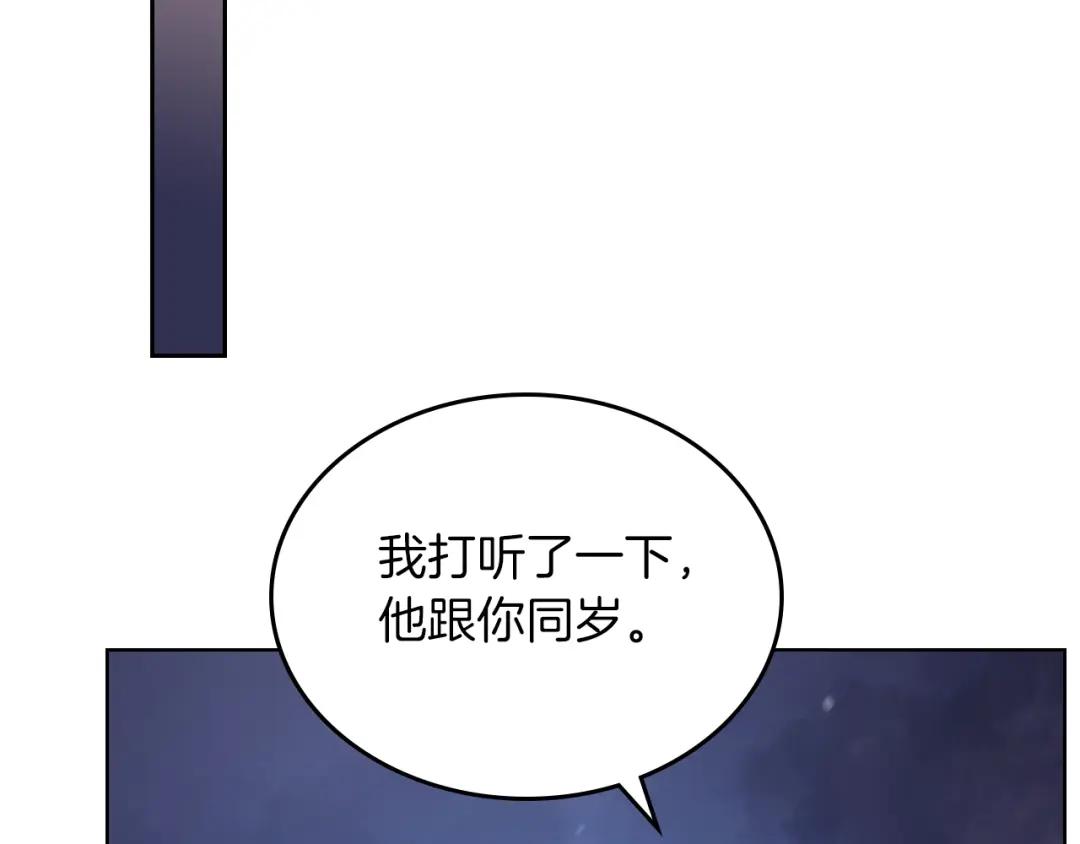 第3话 教主的承诺 第81页