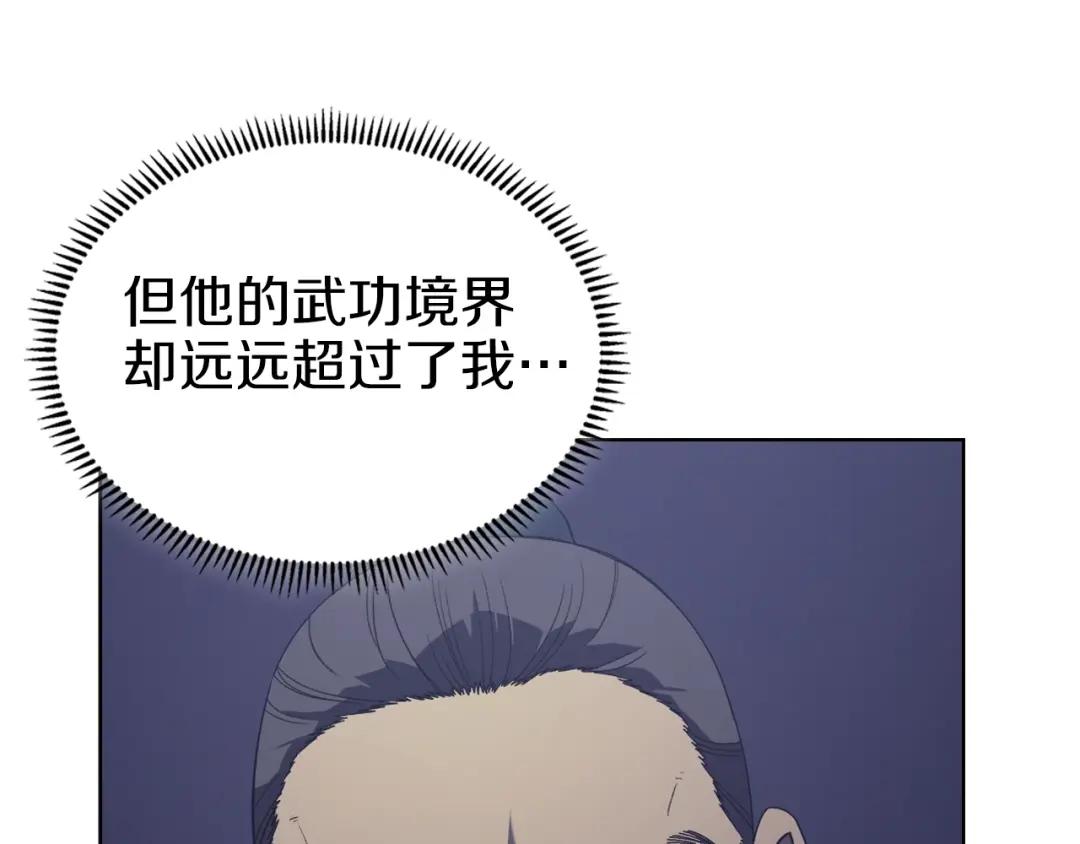 第3话 教主的承诺 第85页