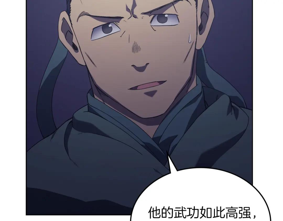 第3话 教主的承诺 第86页