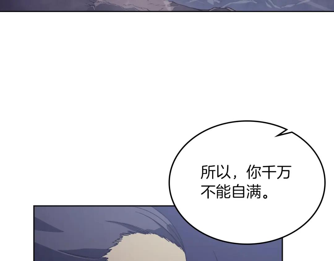 第3话 教主的承诺 第89页