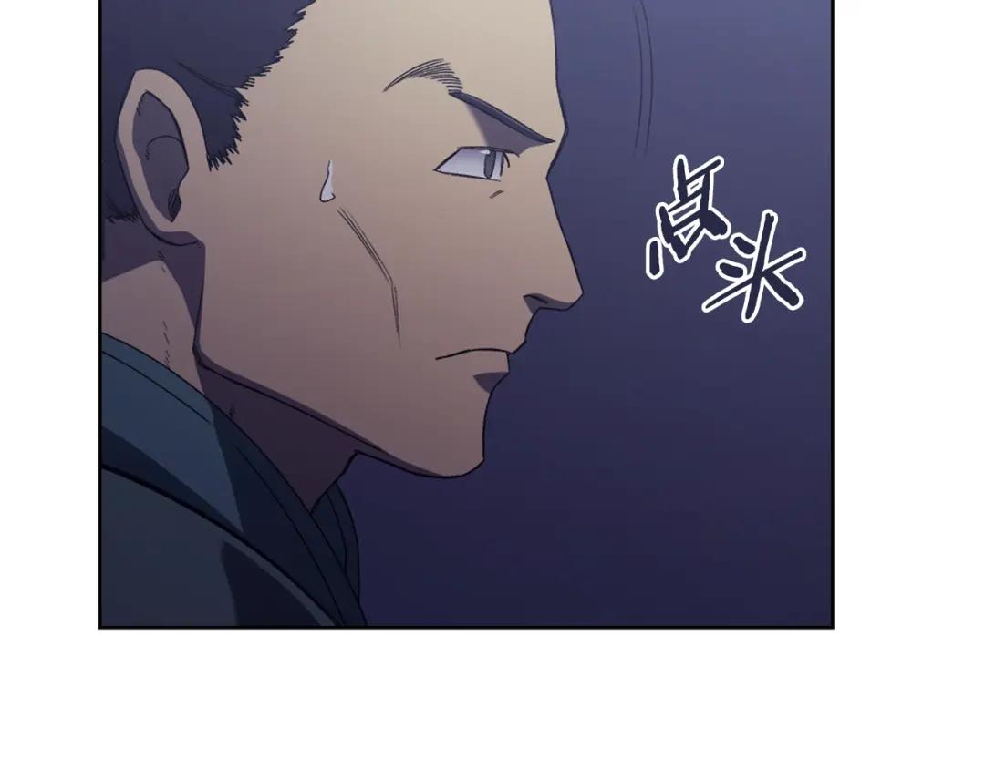 第3话 教主的承诺 第90页
