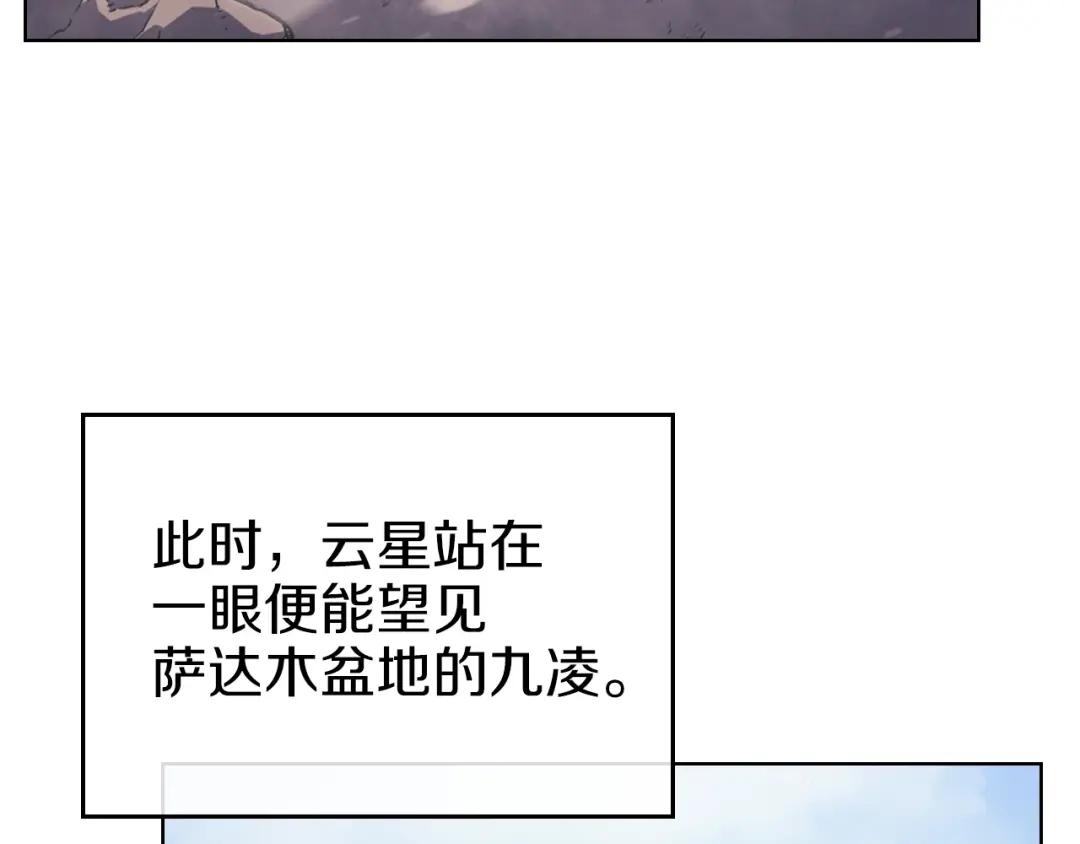 第3话 教主的承诺 第98页