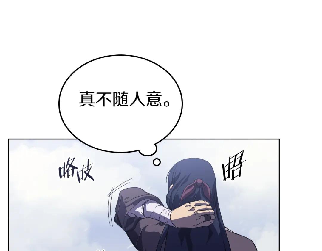 第3话 教主的承诺 第104页