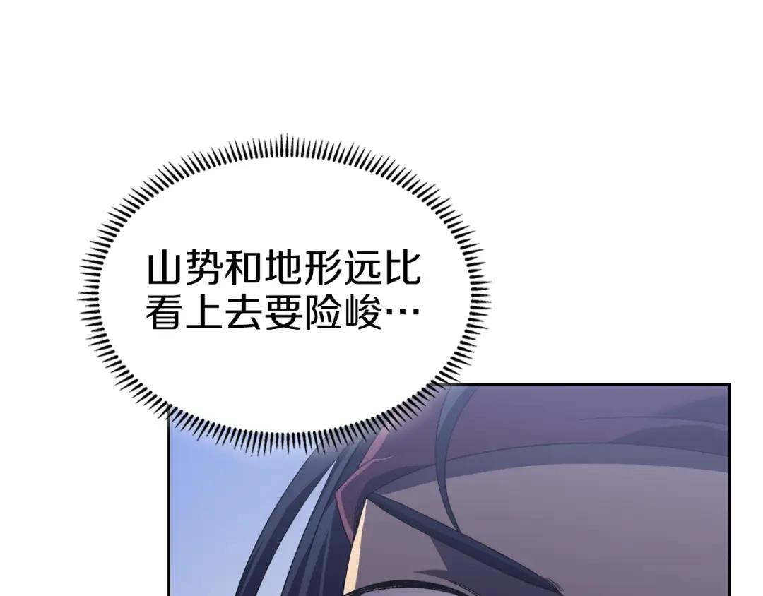 第3话 教主的承诺 第107页