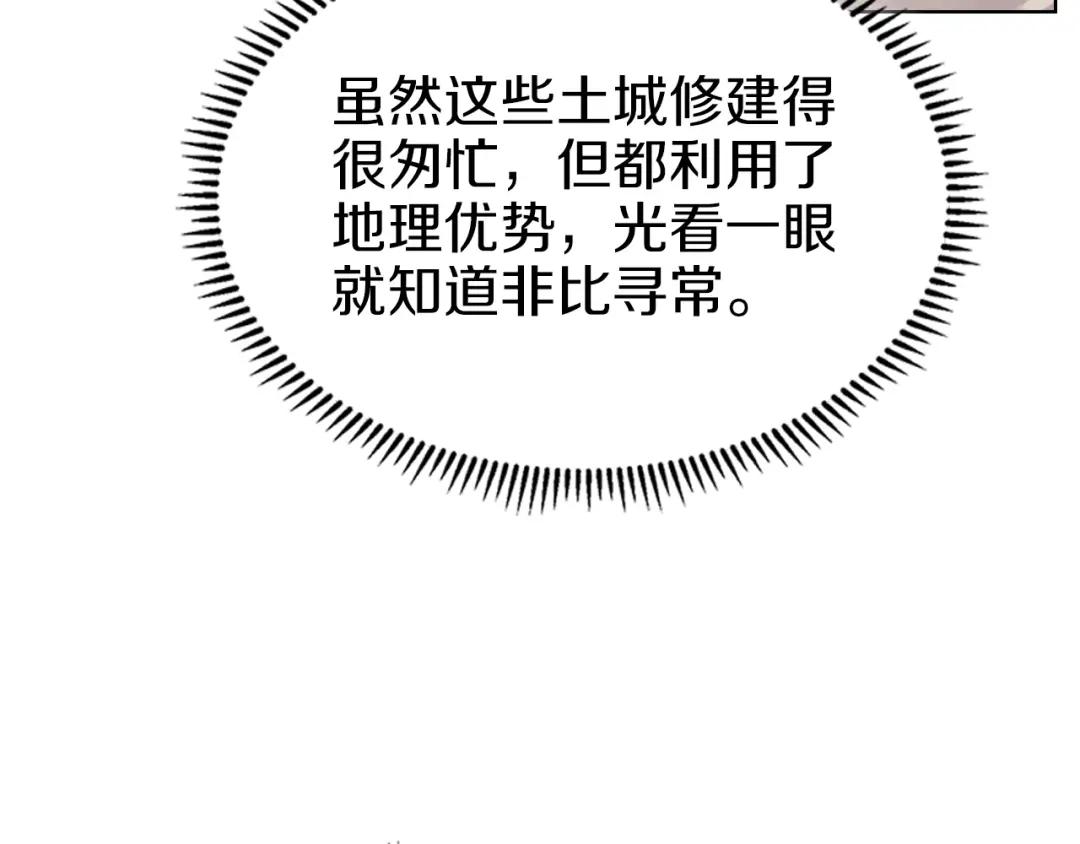 第3话 教主的承诺 第111页
