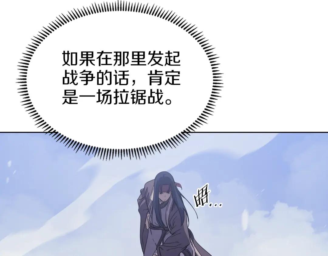 第3话 教主的承诺 第112页