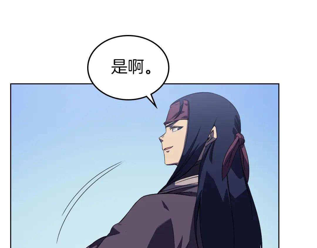 第3话 教主的承诺 第118页
