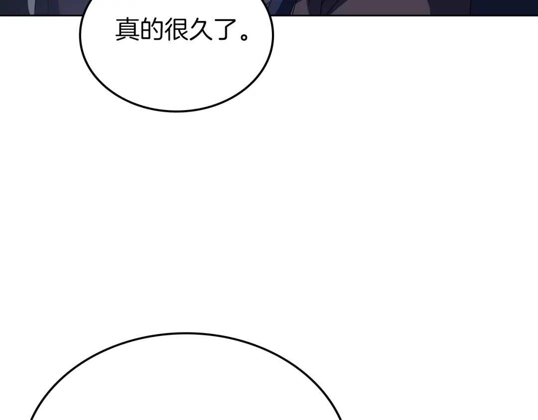 第3话 教主的承诺 第121页