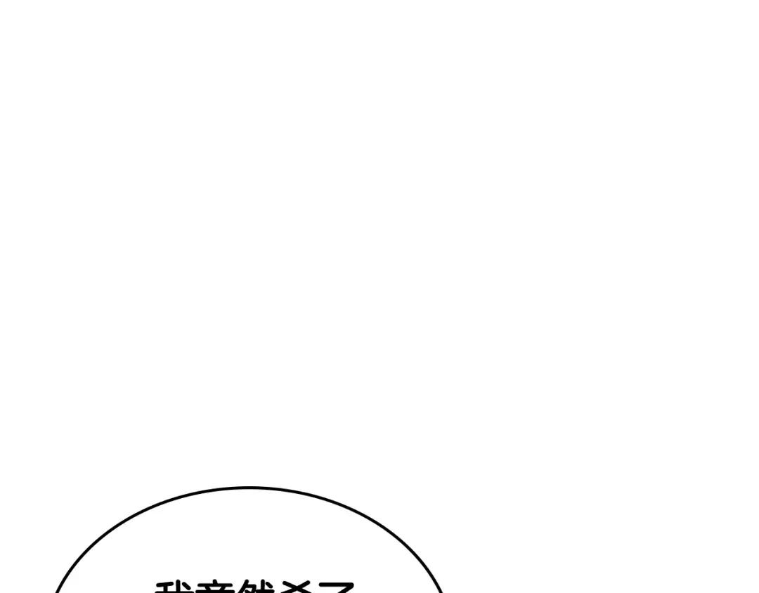 第46话 战败 第67页