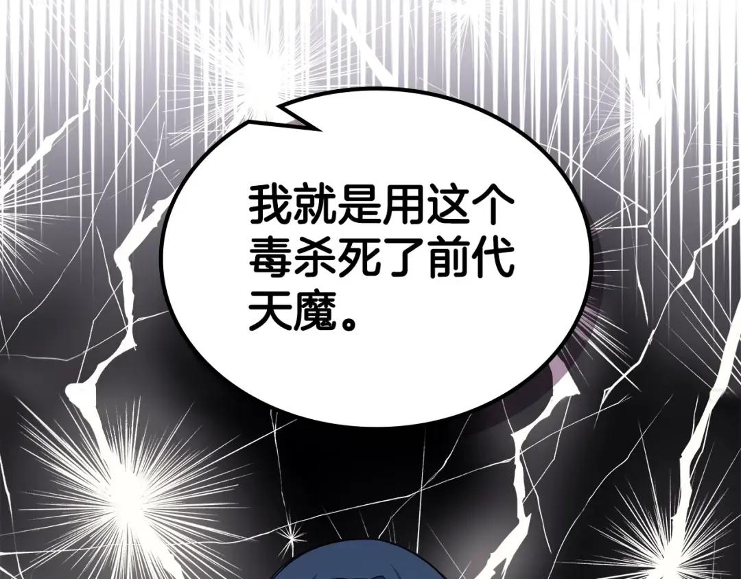 第46话 战败 第75页