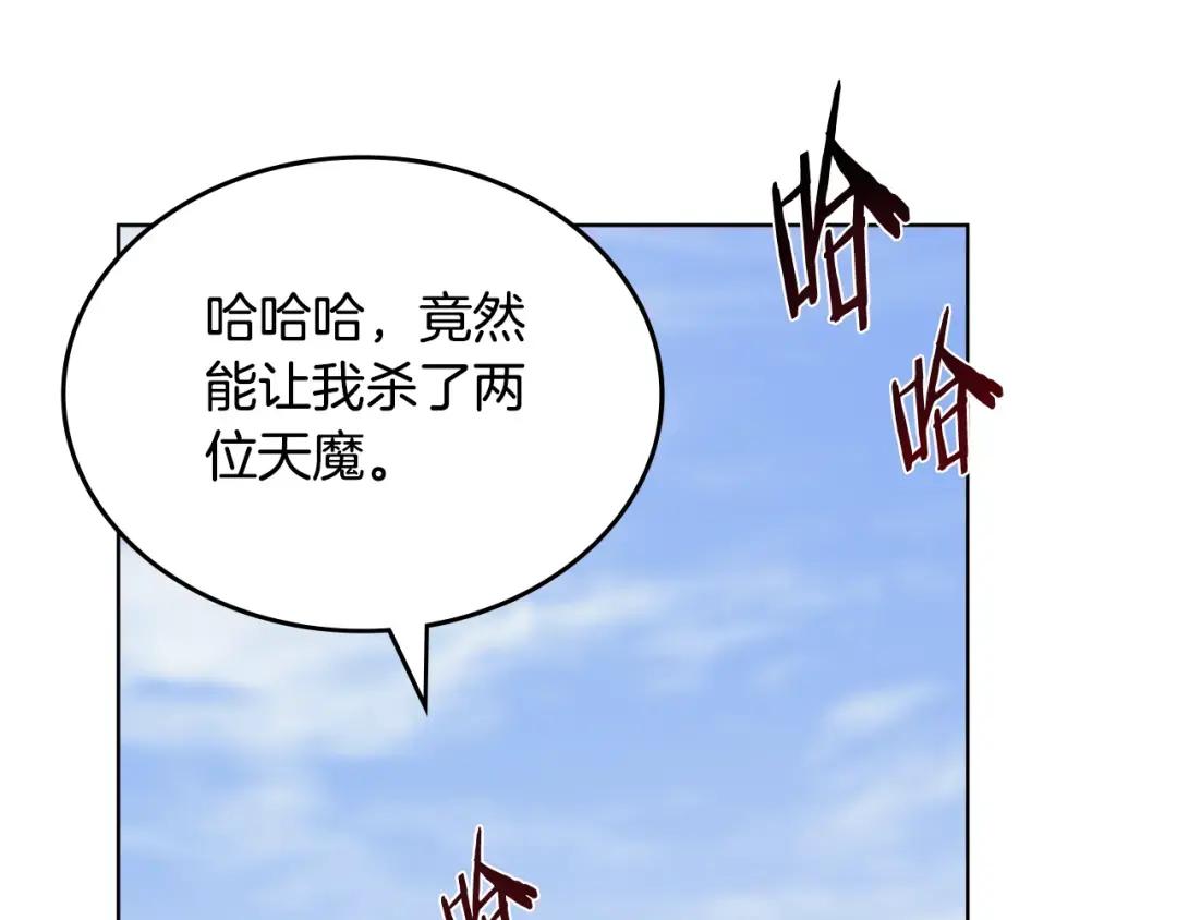 第46话 战败 第81页