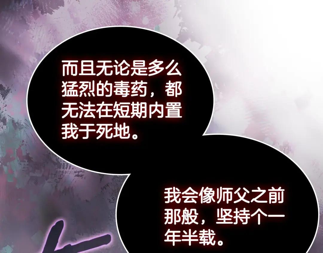 第46话 战败 第91页