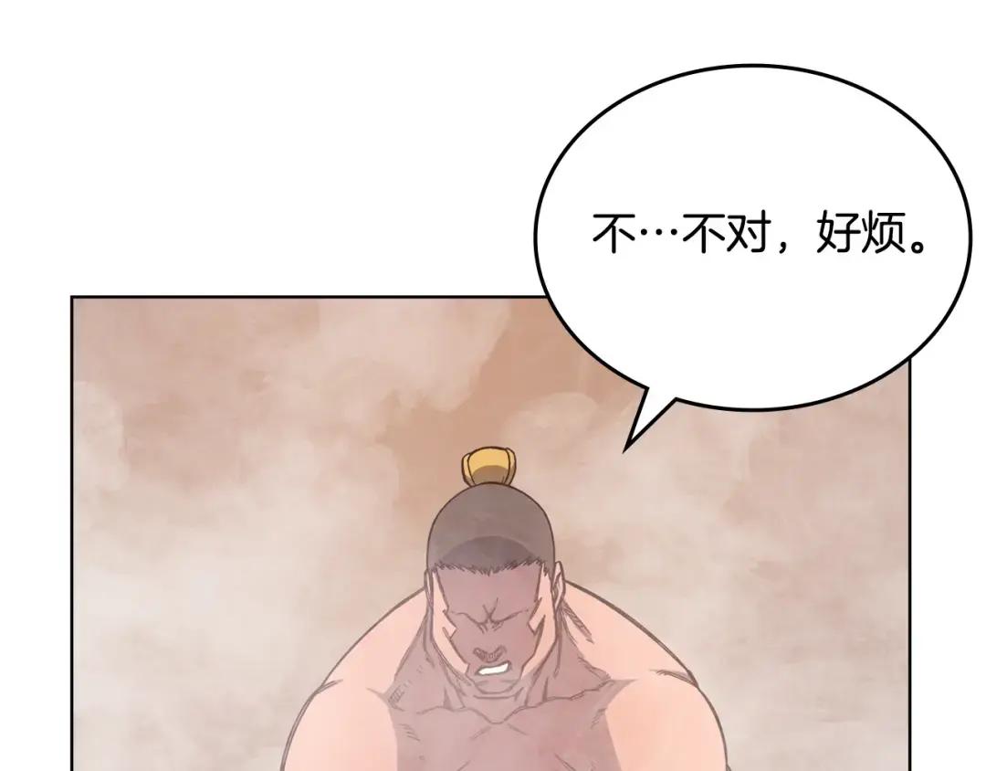 第46话 战败 第120页