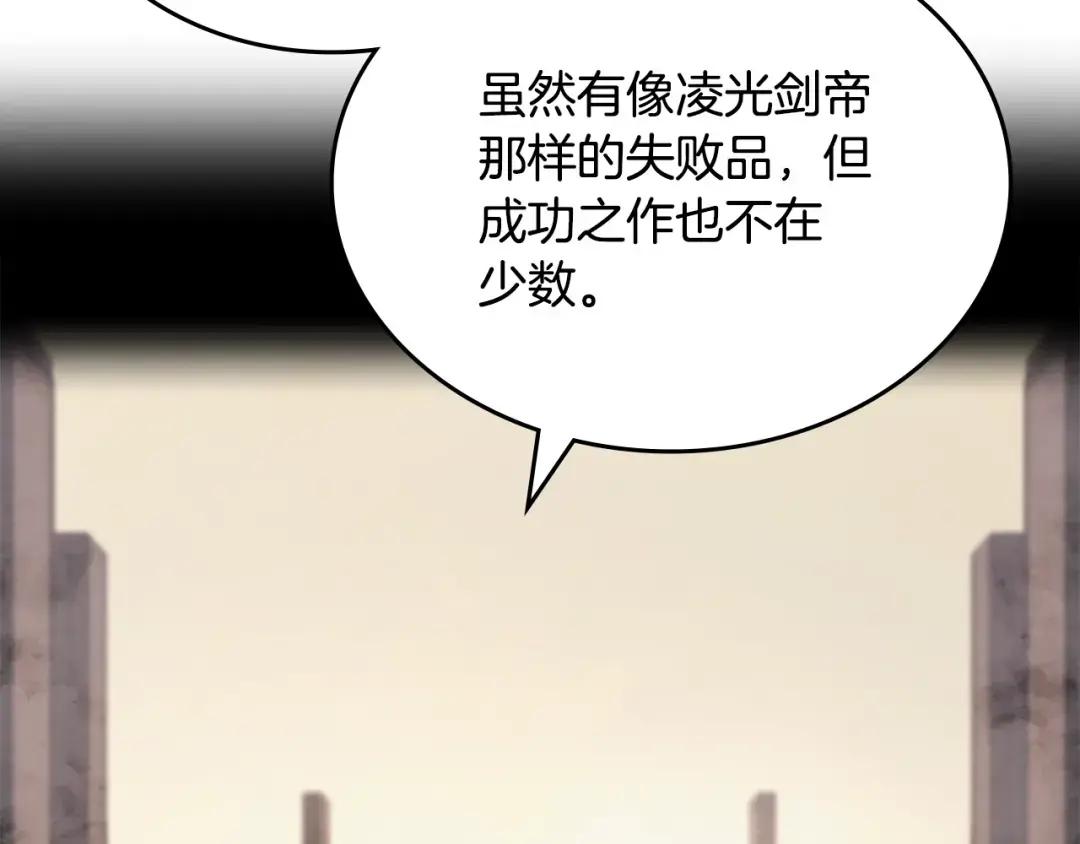 第46话 战败 第130页