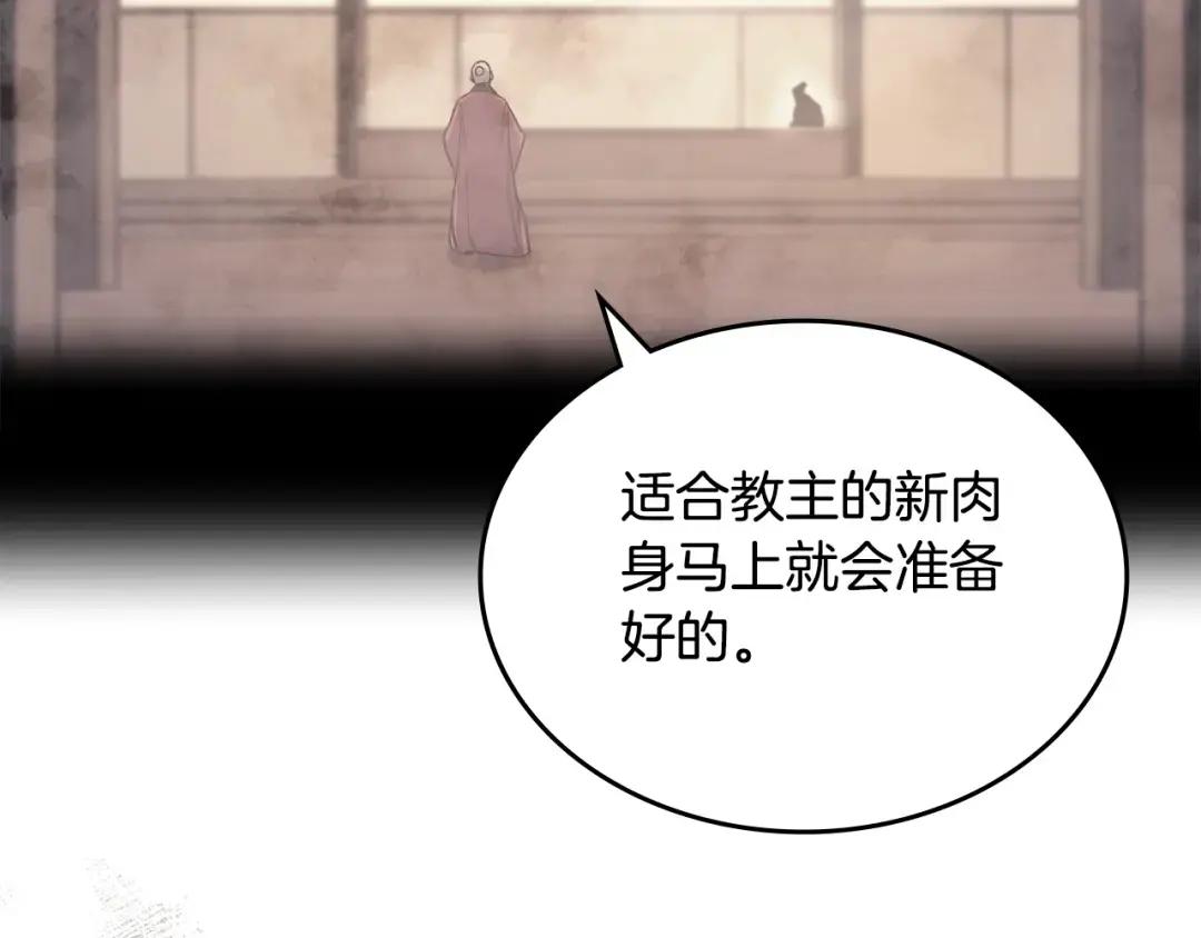 第46话 战败 第131页
