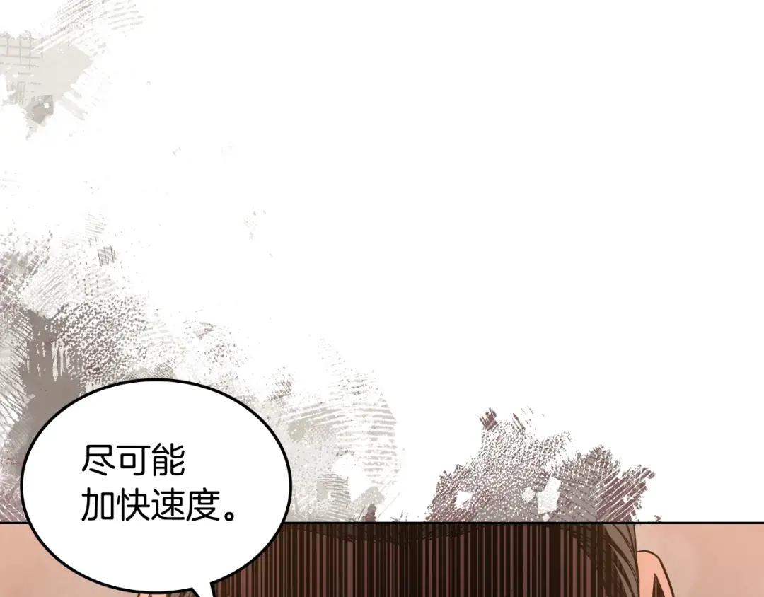 第46话 战败 第132页