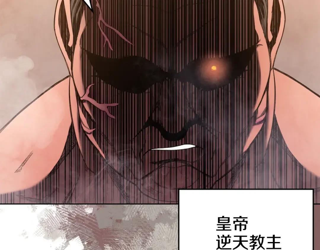 第46话 战败 第133页