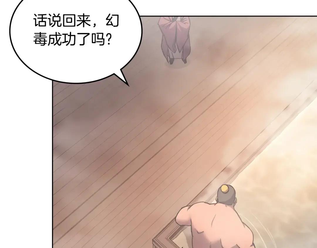 第46话 战败 第137页