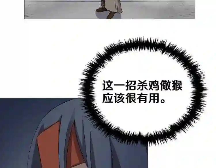 第40话 魔教精锐墨龙队! 第5页
