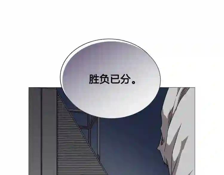 第40话 魔教精锐墨龙队! 第7页