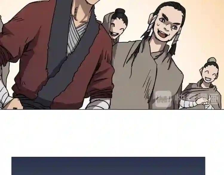 第40话 魔教精锐墨龙队! 第10页