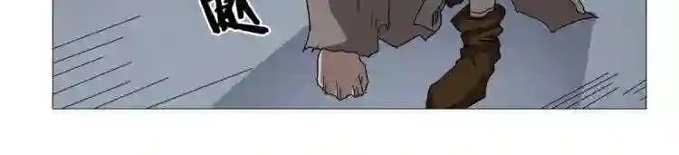 第40话 魔教精锐墨龙队! 第13页