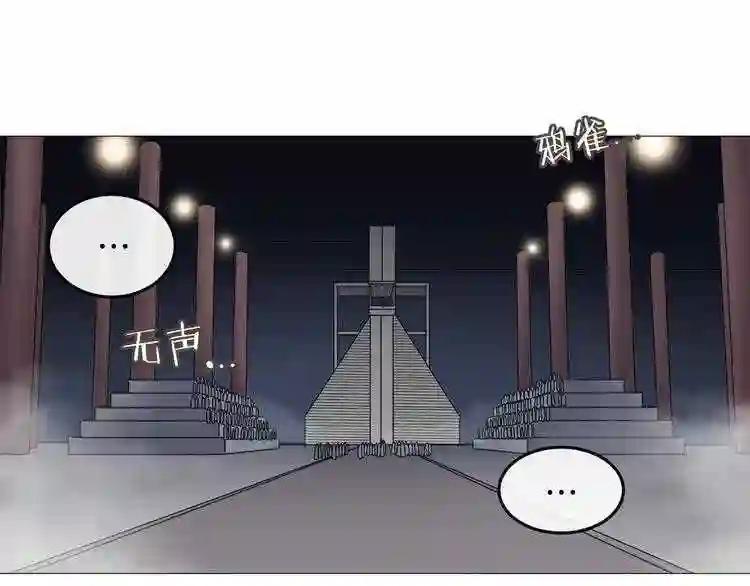 第40话 魔教精锐墨龙队! 第16页