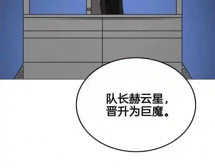 第40话 魔教精锐墨龙队! 第19页