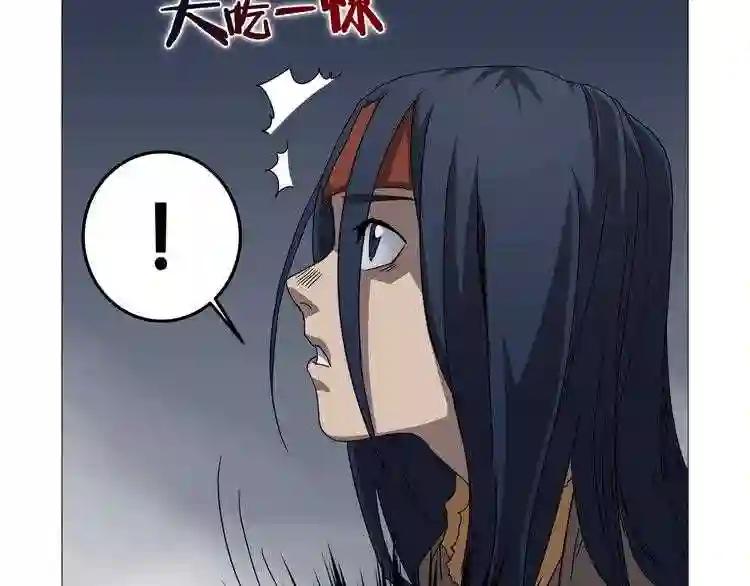第40话 魔教精锐墨龙队! 第23页