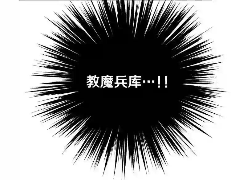 第40话 魔教精锐墨龙队! 第24页