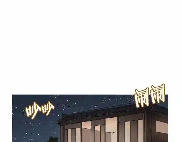 第40话 魔教精锐墨龙队! 第28页