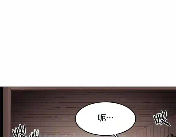 第40话 魔教精锐墨龙队! 第33页