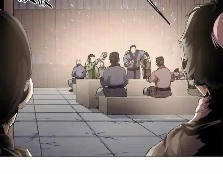 第40话 魔教精锐墨龙队! 第34页