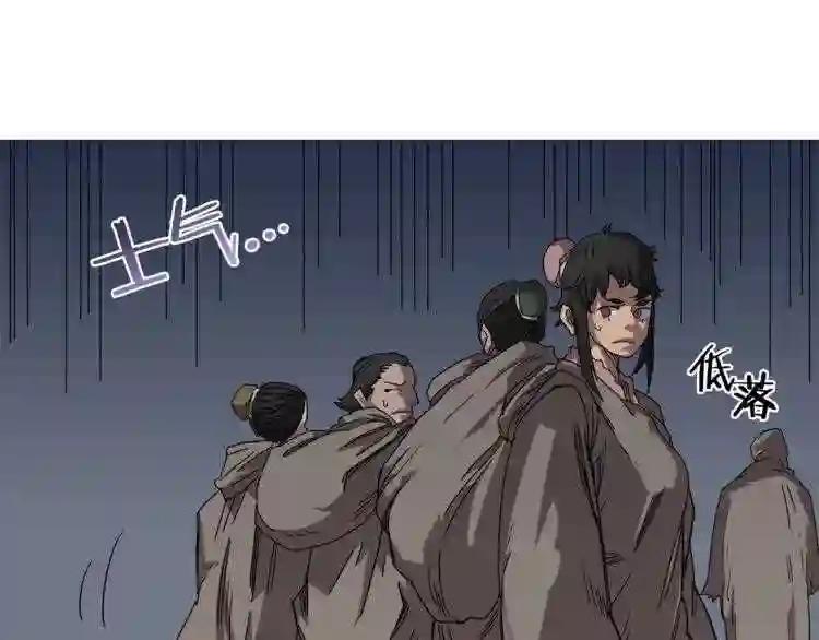 第40话 魔教精锐墨龙队! 第36页