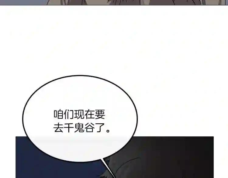 第40话 魔教精锐墨龙队! 第37页