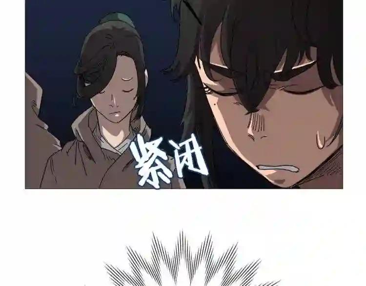 第40话 魔教精锐墨龙队! 第38页