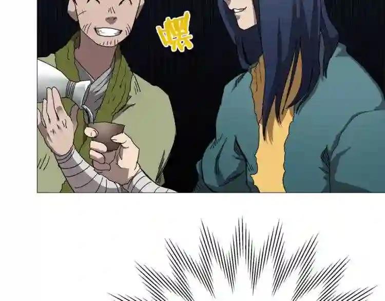 第40话 魔教精锐墨龙队! 第40页