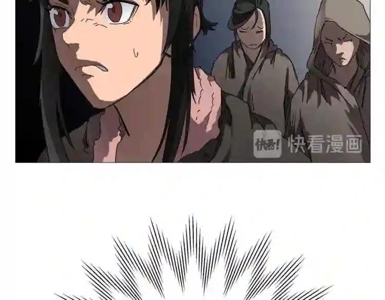 第40话 魔教精锐墨龙队! 第42页