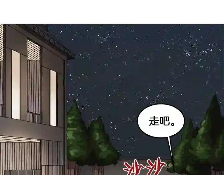 第40话 魔教精锐墨龙队! 第44页